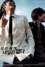 Watch Woo-ri-e-ge nae-il-eun up-da Solarmovie
