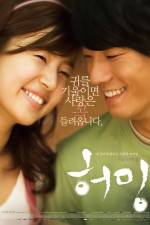 Watch Humming Solarmovie