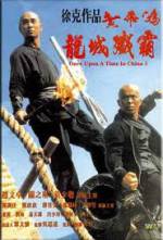 Watch Wong Fei Hung chi neung: Lung shing chim pa Solarmovie