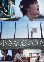 Watch Little Love Song Solarmovie