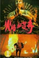 Watch Huo shao hong lian si Solarmovie