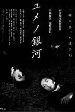 Watch Labyrinth of Dreams Solarmovie