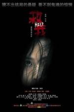 Watch Qiu wo Solarmovie