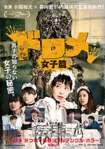 Watch Dorome: Girls Solarmovie