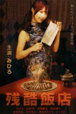 Watch Cruel Restaurant Solarmovie