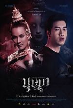 Watch The Spirit of Ramayana Solarmovie