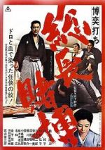 Watch Bakuchiuci: Sch Tobaku Solarmovie