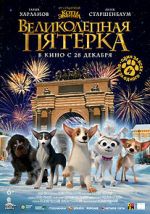 Watch Velikolepnaya pyaterka Solarmovie