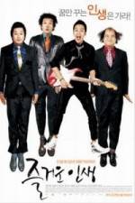 Watch Jeul-geo-woon in-saeng Solarmovie