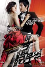 Watch Chilgeup gongmuwon Solarmovie