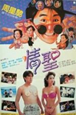 Watch The Magnificent Scoundrels Solarmovie
