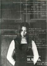 Watch Gaki zoshi Solarmovie