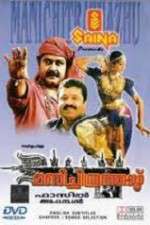 Watch Manichithrathazhu Solarmovie