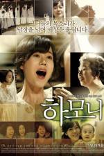 Watch Harmony Solarmovie