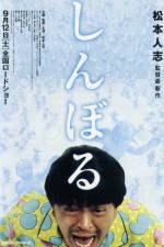 Watch Symbol Solarmovie