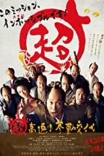 Watch Samurai Hustle Solarmovie