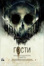 Watch Guests Solarmovie