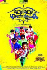 Watch Hara Hara Mahadevaki Solarmovie