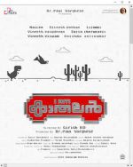 Watch I Am Kathalan Solarmovie