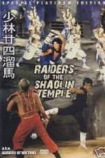 Watch Shao Lin nian si liu ma Solarmovie