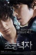 Watch Haunters Solarmovie