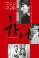 Watch The Housemaid Solarmovie