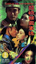 Watch Ci Xi mi mi sheng huo Solarmovie