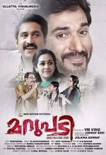Watch Marupadi Solarmovie