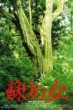 Watch Yomigaeri no chi Solarmovie