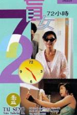 Watch Mang nu 72 xiao shi Solarmovie