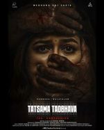 Watch Tatsama Tadbhava Solarmovie