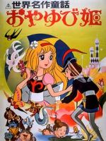 Watch Thumbelina Solarmovie