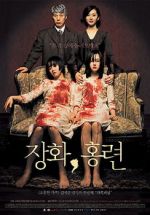 Watch A Tale of Two Sisters Solarmovie