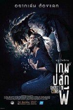 Watch Ghost Coins Solarmovie