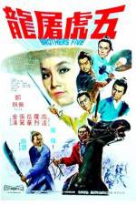 Watch Wu hu tu long Solarmovie