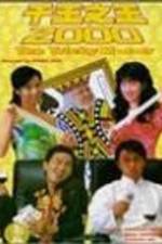 Watch Chin wong ji wong 2000 Solarmovie