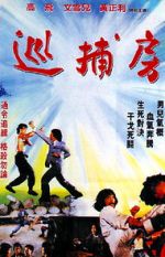 Watch Tiger Over Wall Solarmovie