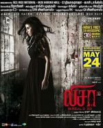 Watch Lisaa Solarmovie