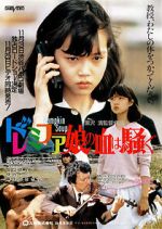 Watch Bumpkin Soup Solarmovie