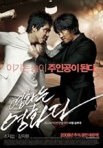 Watch Rough Cut Solarmovie