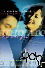 Watch Who Are You? Solarmovie
