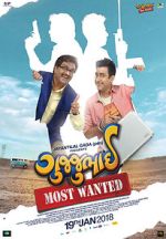 Watch GujjuBhai - Most Wanted Solarmovie