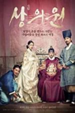Watch The Royal Tailor Solarmovie