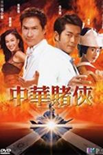 Watch Conman in Tokyo Solarmovie