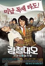 Watch Almost Che Solarmovie