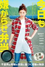 Watch Bento Harassment Solarmovie
