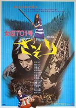 Watch Female Prisoner #701: Scorpion Solarmovie