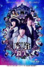 Watch Murder at Shijinso Solarmovie