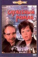 Watch Sluzhebnyy roman Solarmovie