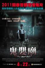 Watch The Unborn Child Solarmovie